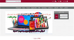 Desktop Screenshot of ketabbank.com